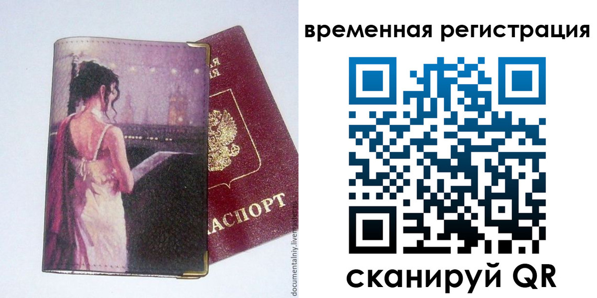 временная регистрация собственник в Лыткарино