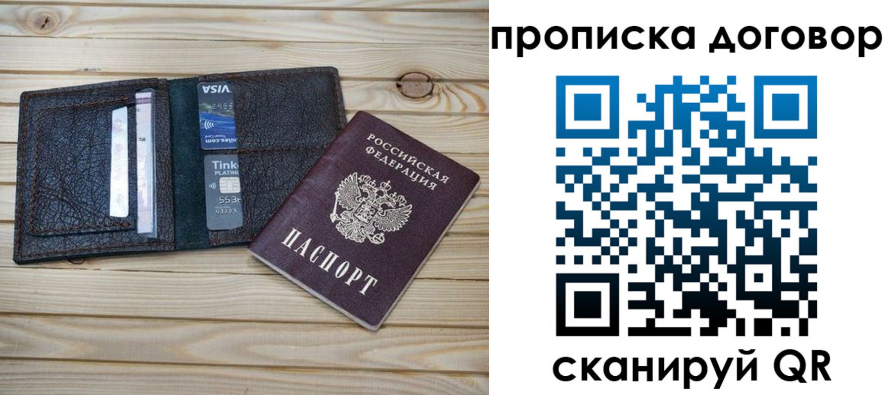 прописка в Лыткарино