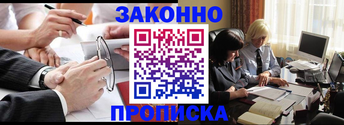 временная регистрация гарантия в Лыткарино