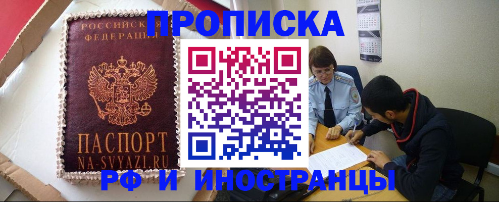 временная регистрация недорого в Лыткарино