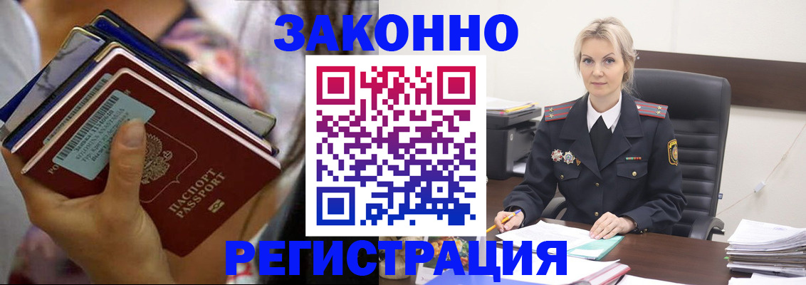 прописка в Лыткарино