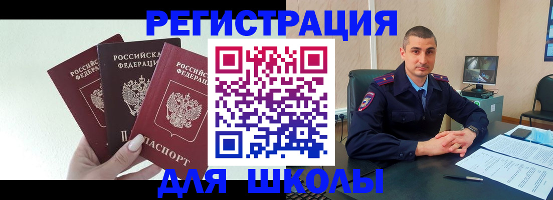 где прописаться в Лыткарино