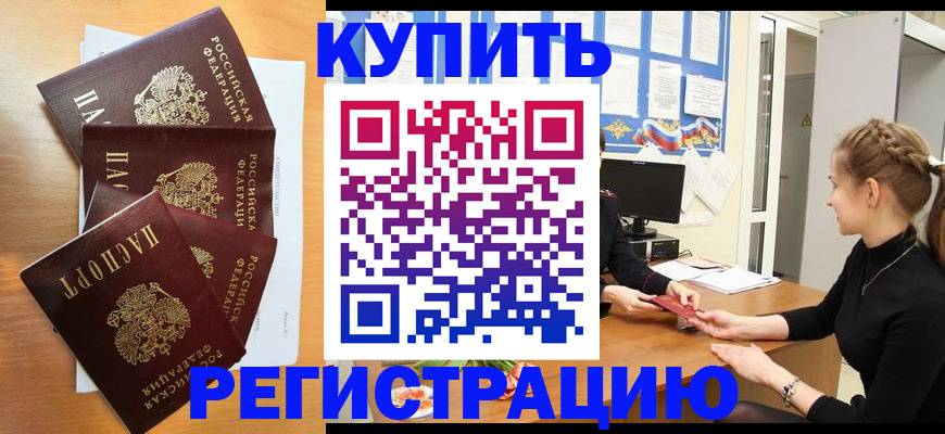 временная регистрация 2025 в Лыткарино