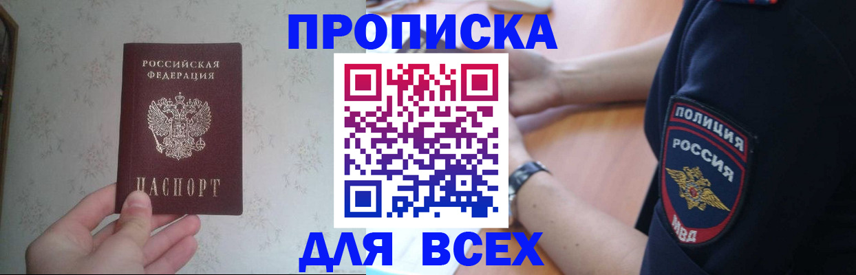 временная регистрация купить в Лыткарино