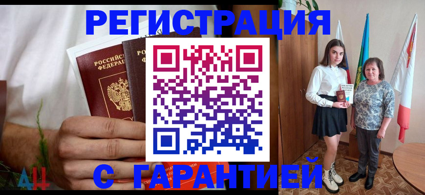 прописка для кредита в Лыткарино