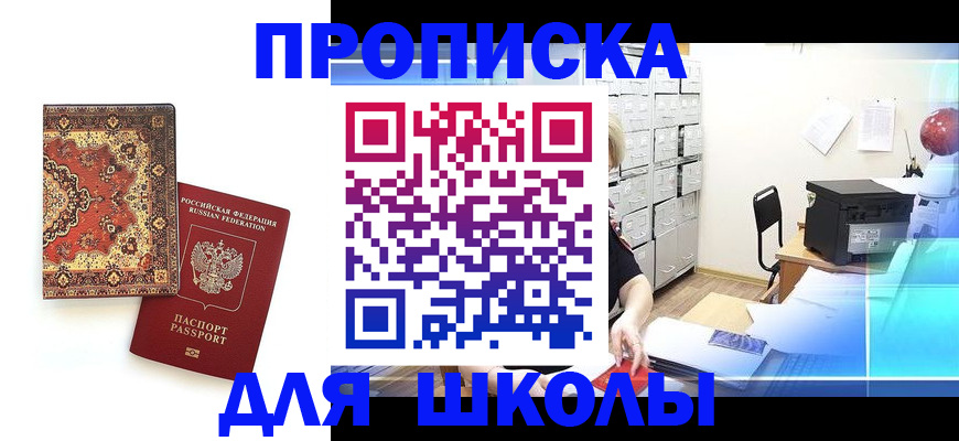 временная регистрация собственник в Лыткарино